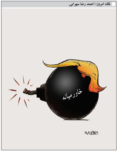 کاریکاتور/ عملکرد سیاه ترامپ در خاورمیانه!