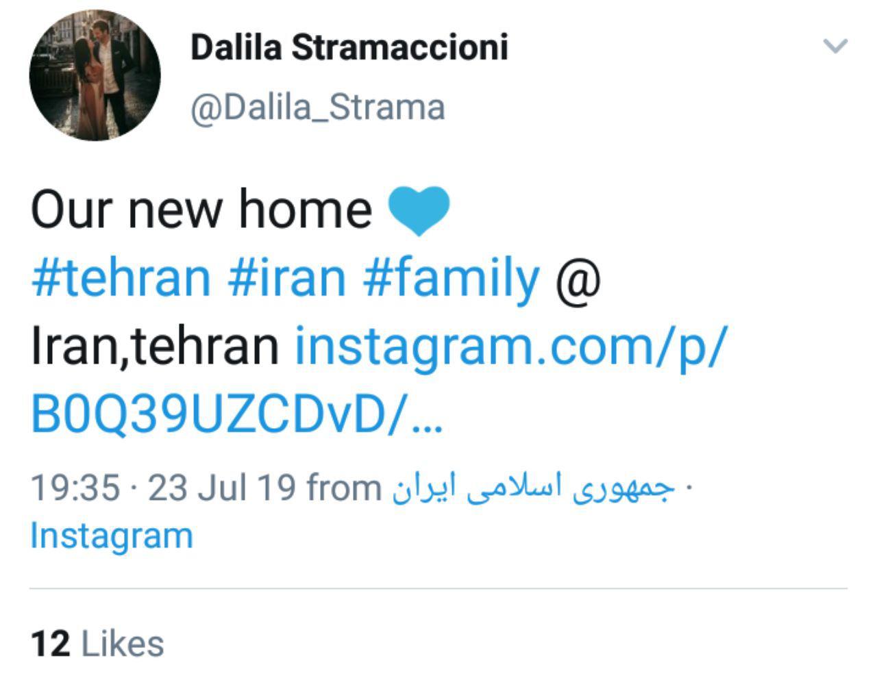 توییت همسر استراماچونی از قلب تهران