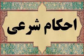 تتوی آرایشی بانوان چه حکمی دارد؟