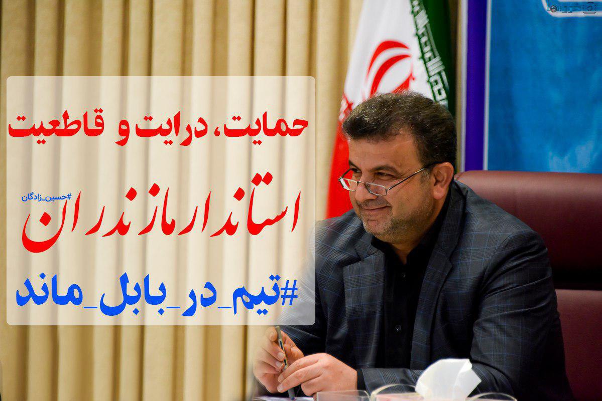 با حمایت استاندار ؛ تیم در بابل ماند