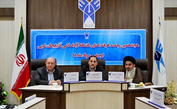 صدور مجوز پذیرش دانشجوی خارجی در دانشگاه آزاد اسلامی استان آذربایجان‌غربی