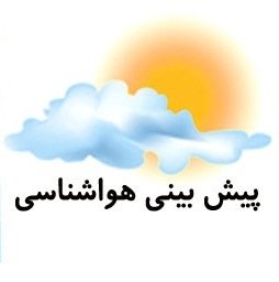 هوای آذربایجان شرقی خنک‌تر می‌شود