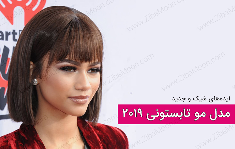 مدل موی کوتاه تابستونی 2019