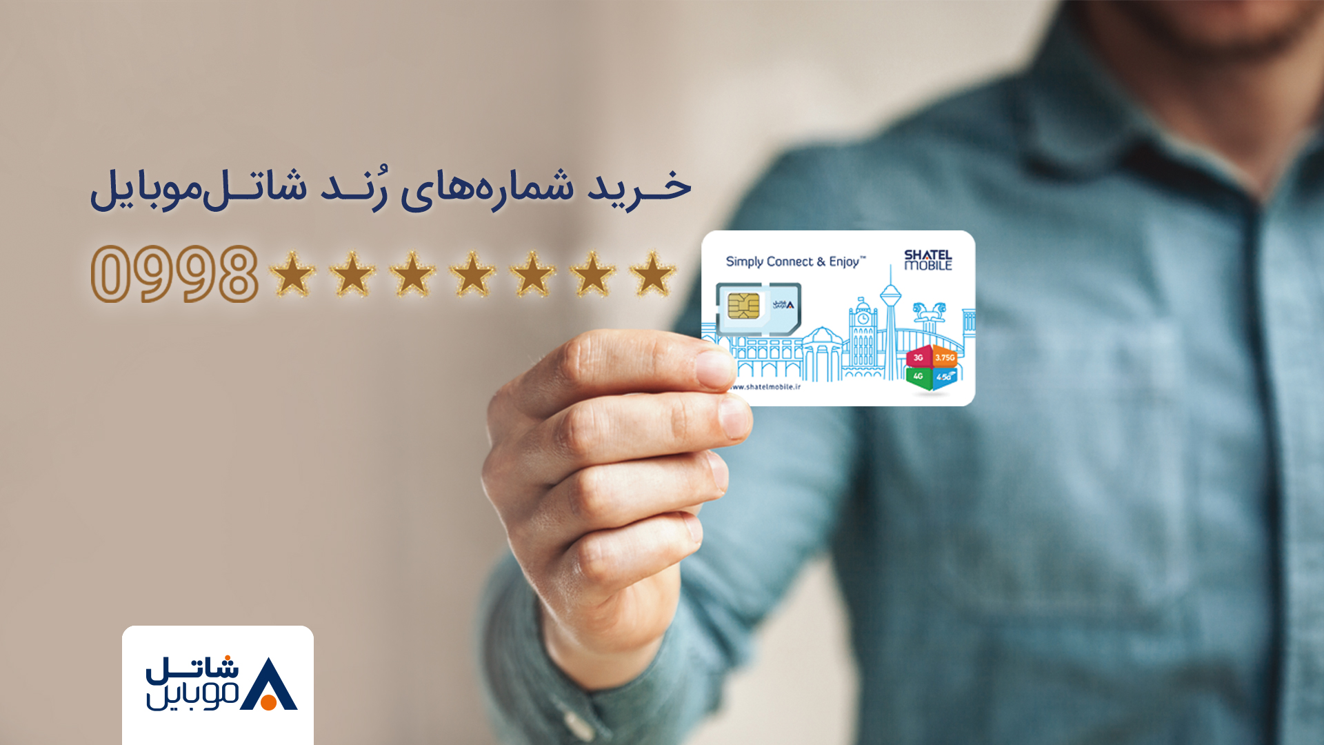 دنبال خاص‌ترین‌‌‌‌‌‌ شماره می‌گردی؟