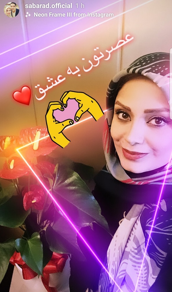 چهره ها/ عصر با عشق صبا راد