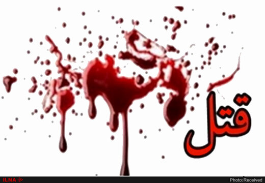 قتل زنی که دختر18ساله اش از رابطه او با یک مرد خبر داشت
