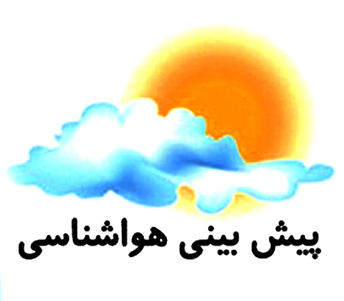 رطوبت هوا کاهش می‌یابد