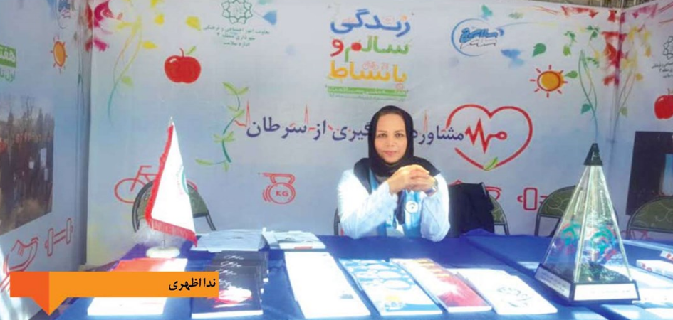 گفت‌وگو با زن مبتلا به سرطانی که حالا فعال اجتماعی است