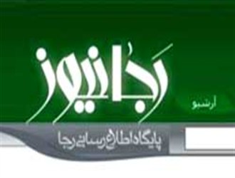 «پایداری» بر فرافکنی و تحریف