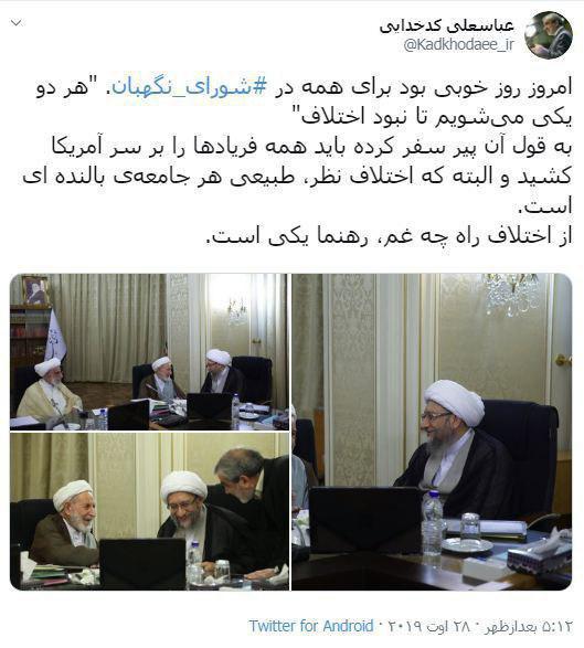 تصاویری از آملی لاریجانی و یزدی پس از جنجال‌های اخیر