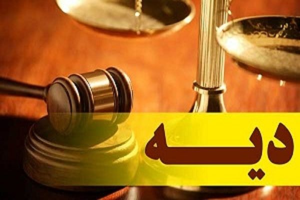 میزان دیه در ماه‌های حرام چقدر است؟