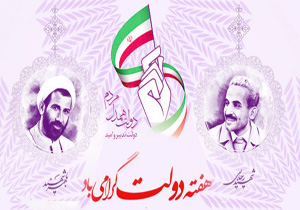 بهره برداری از ۶۷ طرح برق‌رسانی در چهارمحال و بختیاری