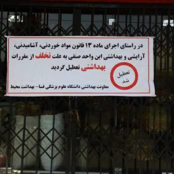پفک خیراتی دردسر ساز شد