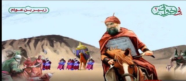 زبیر بن عوام صحابی با سوابق درخشان که مال اندوز شد