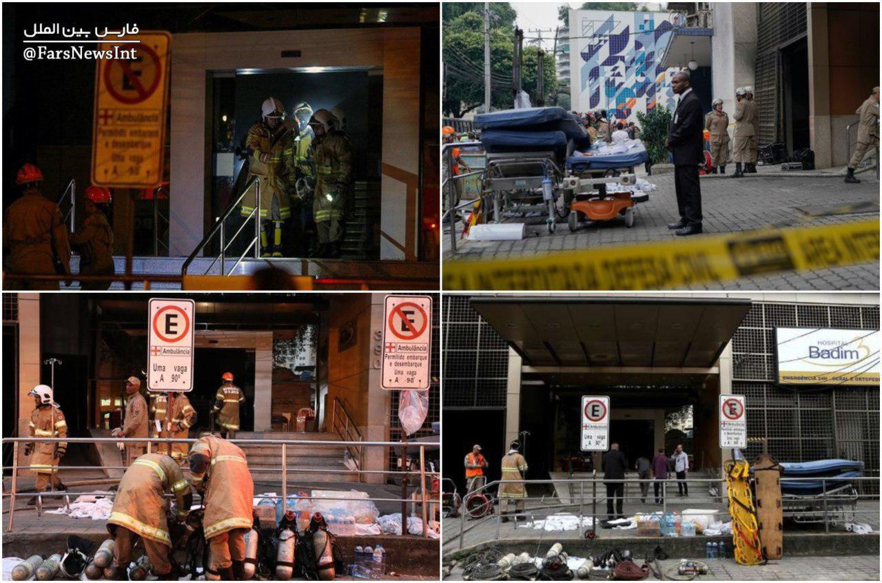 آتش‌سوزی در بیمارستان «بادیم» در شهر ریو دو ژانیرو برزیل