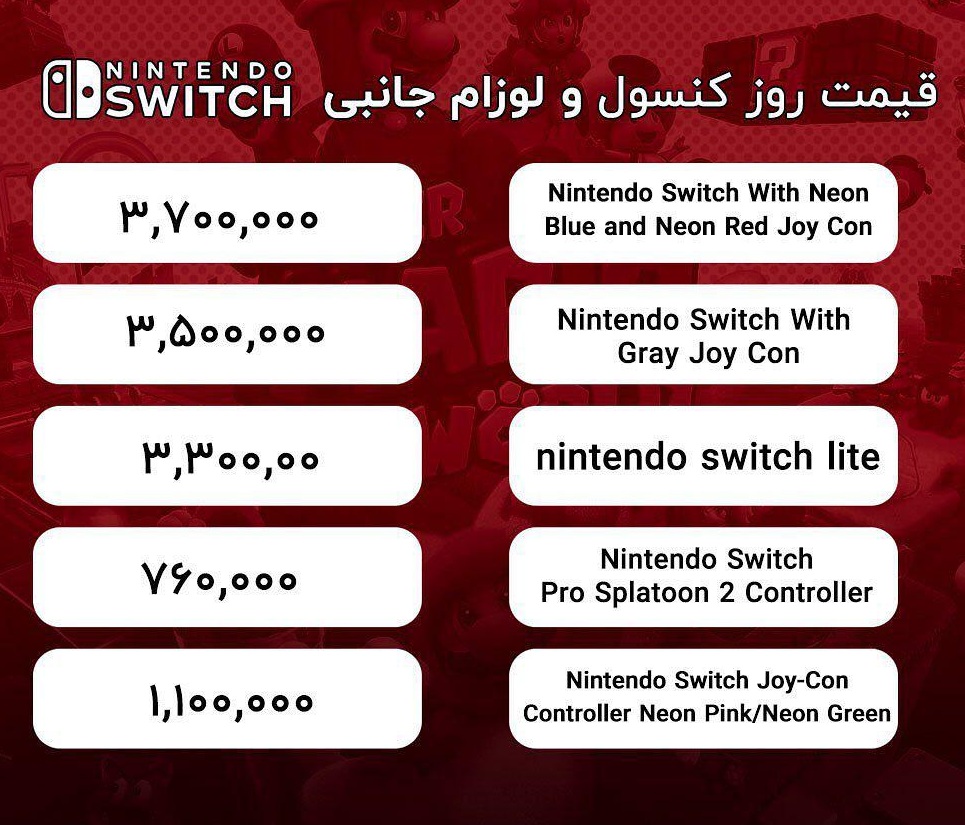 لیست قیمت کنسول‌های بازی و لوازم جانبی