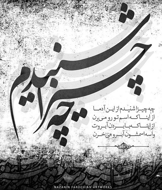 فتونکته/ مینی شعرهای عاشقانه