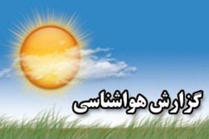هوای زنجان خنک‌تر می‌شود