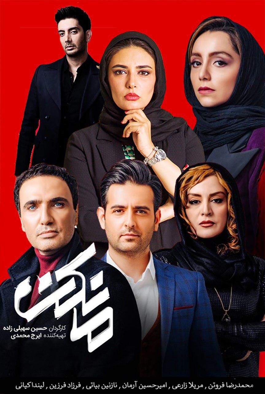 مانکنَ فیلمفارسیها