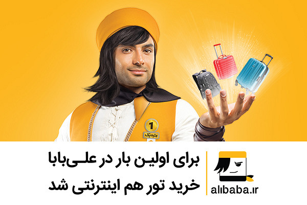 10 دلیل برای اینکه تورهای مسافرتی را آنلاین خریداری کنیم