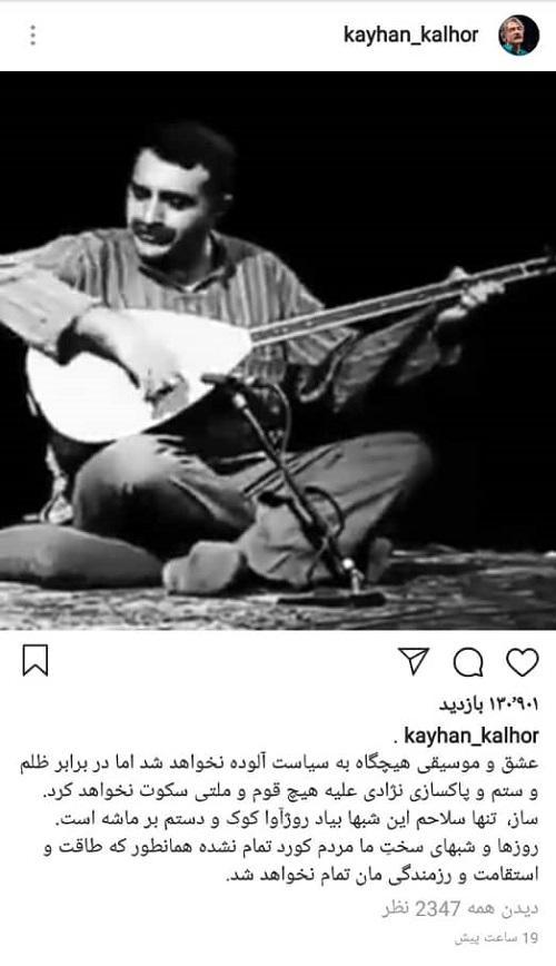  کیهان کلهر: تنها سلاحم کوک و دستم بر ماشه است