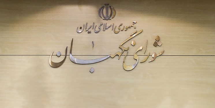 طرح تشکیل وزارت بازرگانی رد شد