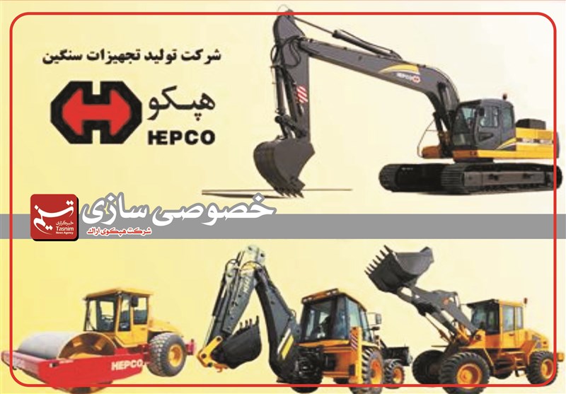 هپکو رسما دولتی شد