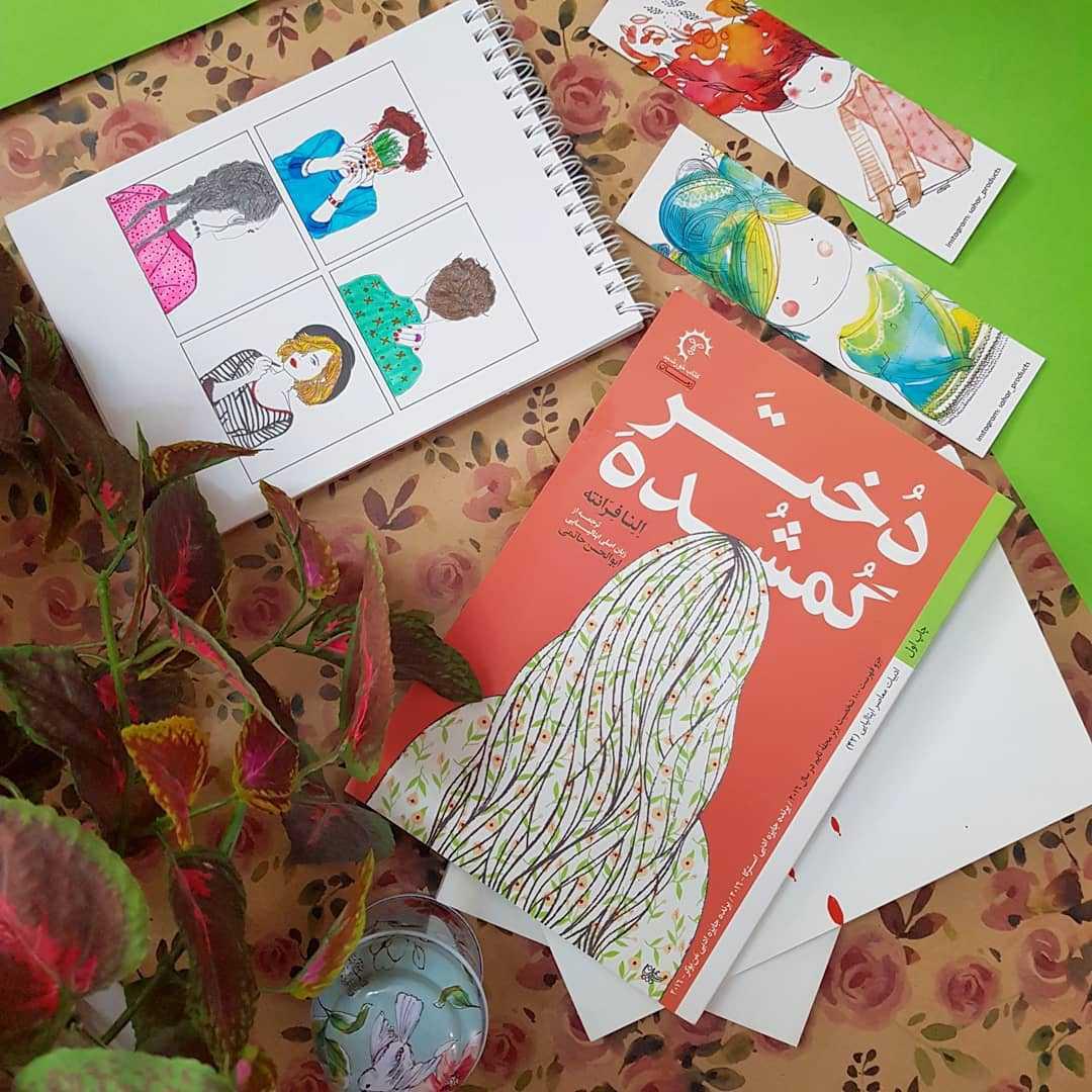 دو خط کتاب/ خاطراتی که دیگر گرمم نمی‌کنند