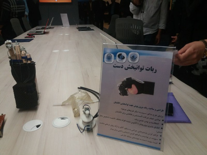 دستگاهی که برای معلولان حکم شفا را دارد