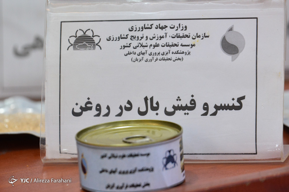 نمایشگاه بین المللی شیلات و آبزیان در تهران