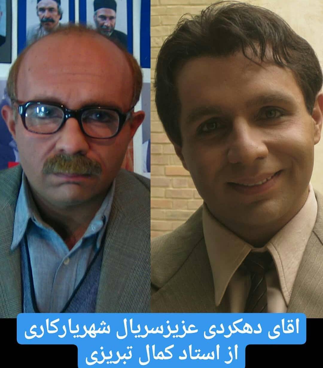 چهره ها/ دو گریم متفاوت از پیام دهکردی در سریال شهریار