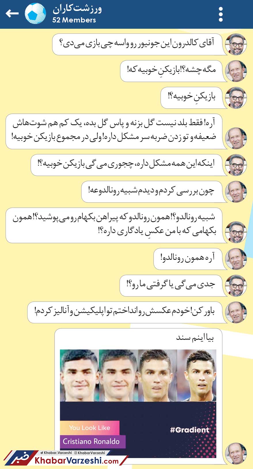 مهاجم برزیلی پرسپولیس شبیه رونالدو است!