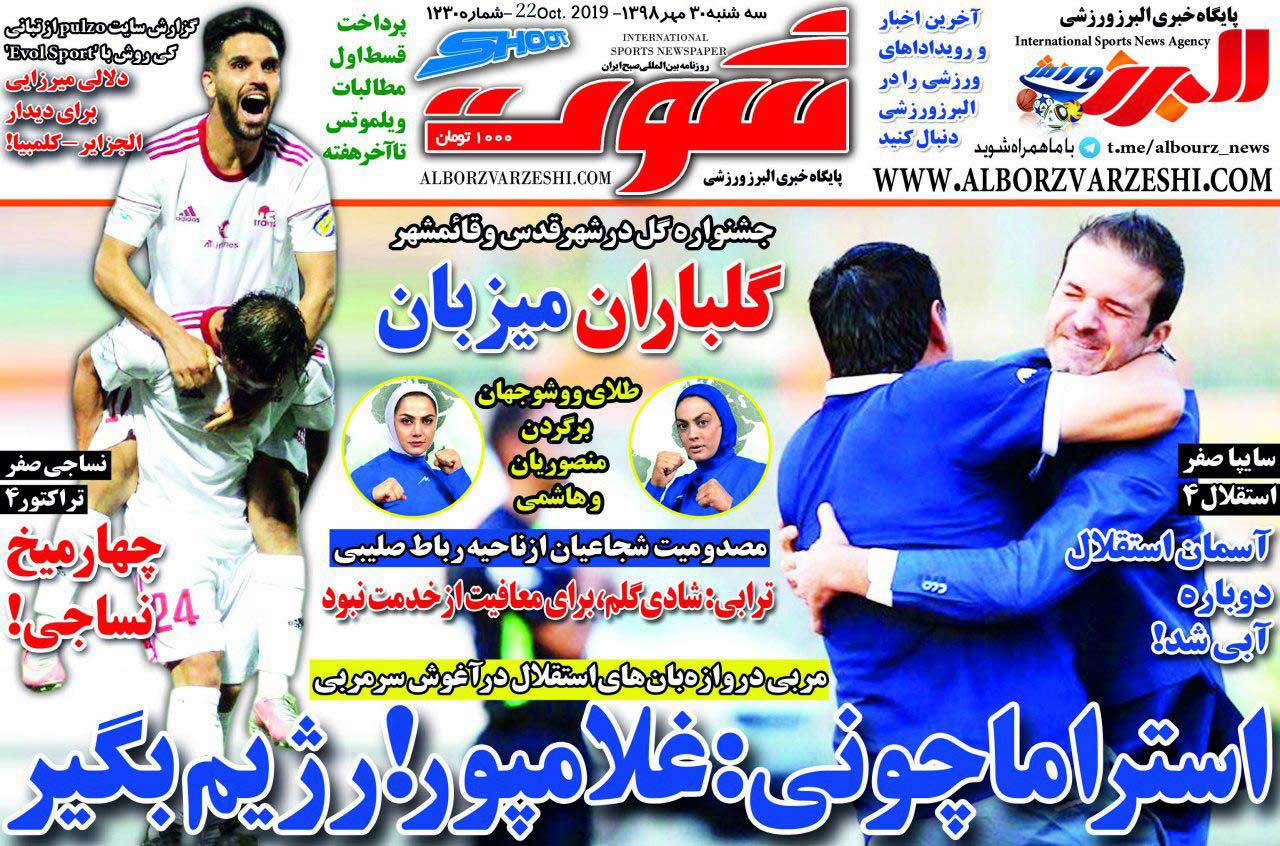 استراماچونی: غلامپور! رژیم بگیر