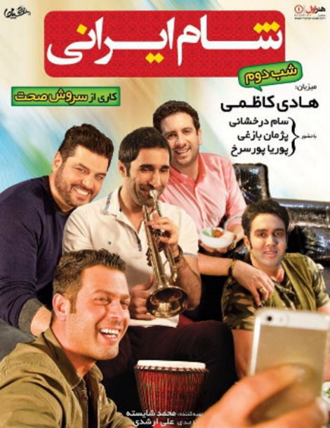 «شام ایرانی 2» در راه است