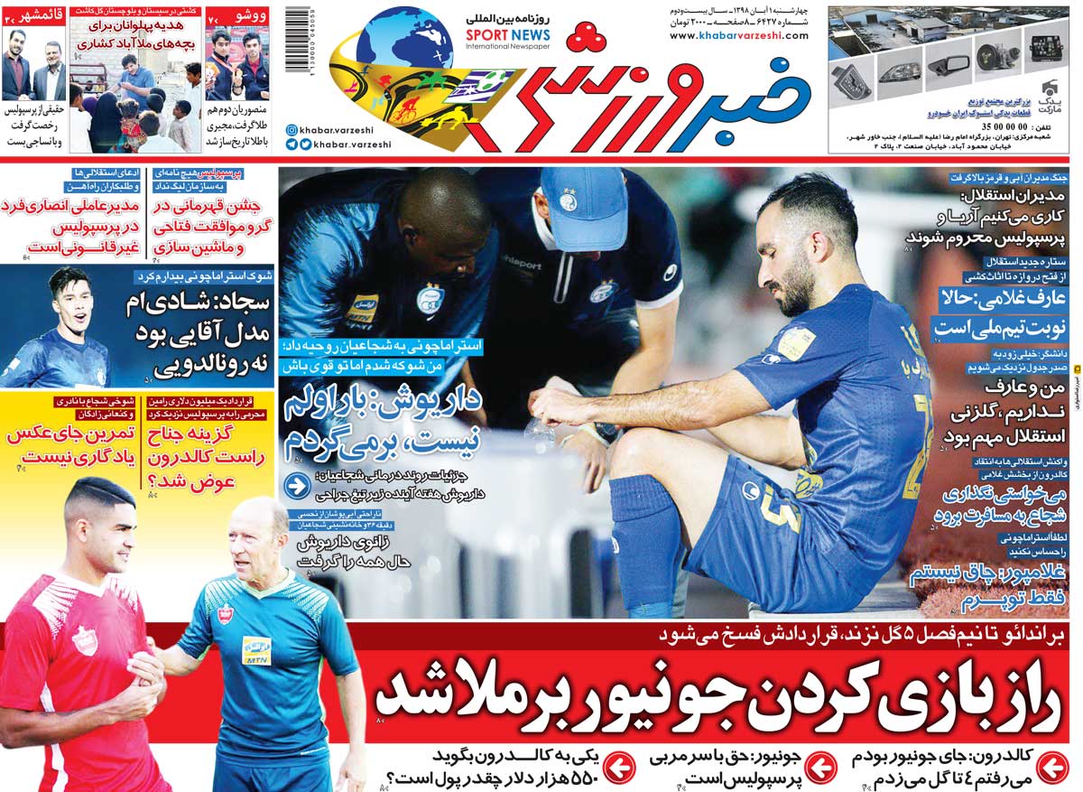 راز بازی کردن جونیور برملا شد