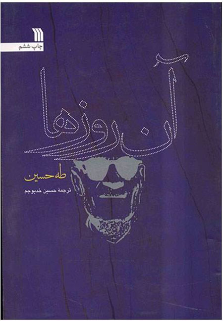 یک رمان عاشقانه و یک زندگی نامه شگفت انگیز برای روزهای تعطیل
