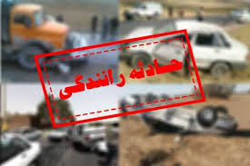 مرگ کودک یک‌ساله در سانحه رانندگی محور شازند - بروجرد
