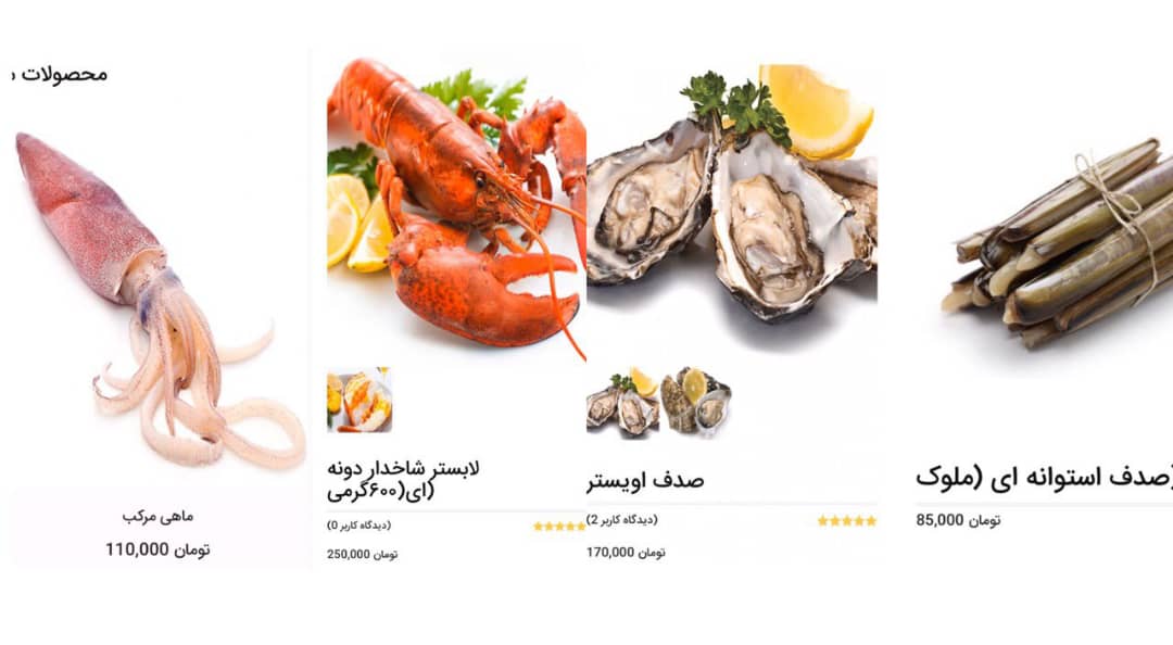 قیمت های فضایی محصولات دریایی و ارسال با پست هوایی!