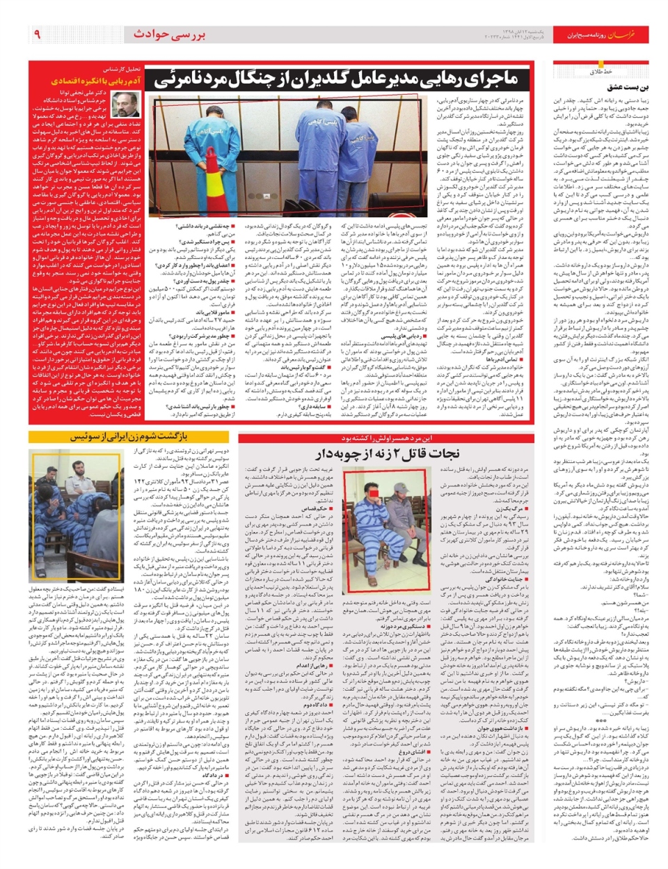 روزنامه خراسان/ عقب نشینی در کار نیست