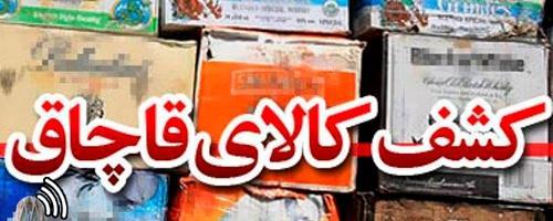 توقیف اتوبوس حامل موتور خودروی قاچاق در"سیرجان"