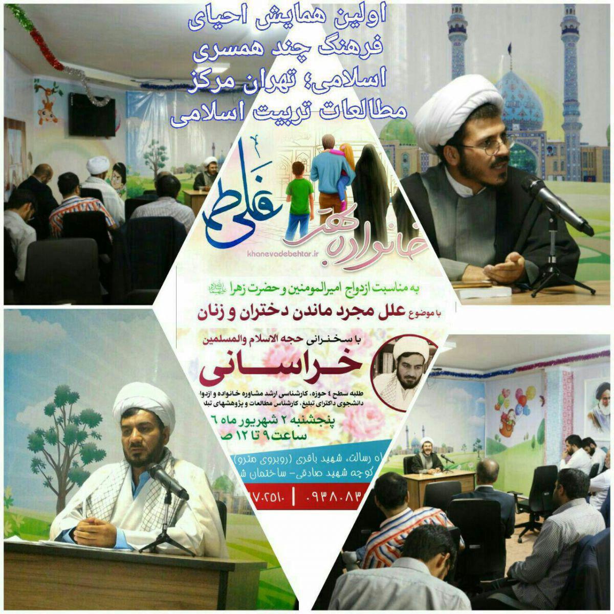در کارگاه ازدواج چندهمسری چه می گذرد؟