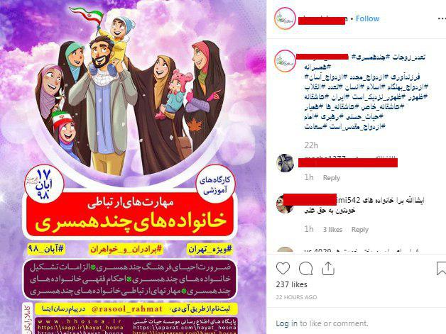 در کارگاه ازدواج چندهمسری چه می گذرد؟