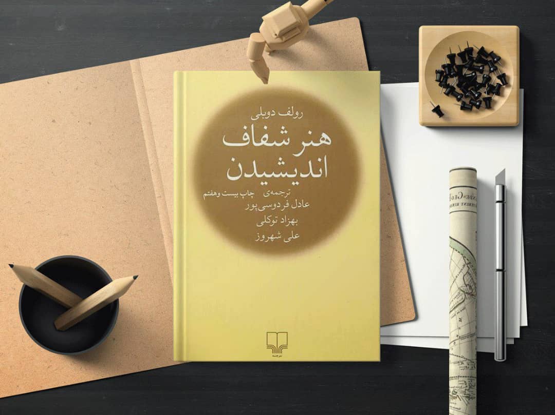 بخشی از کتاب/ ما زیادی درگیر قصه و داستانیم!