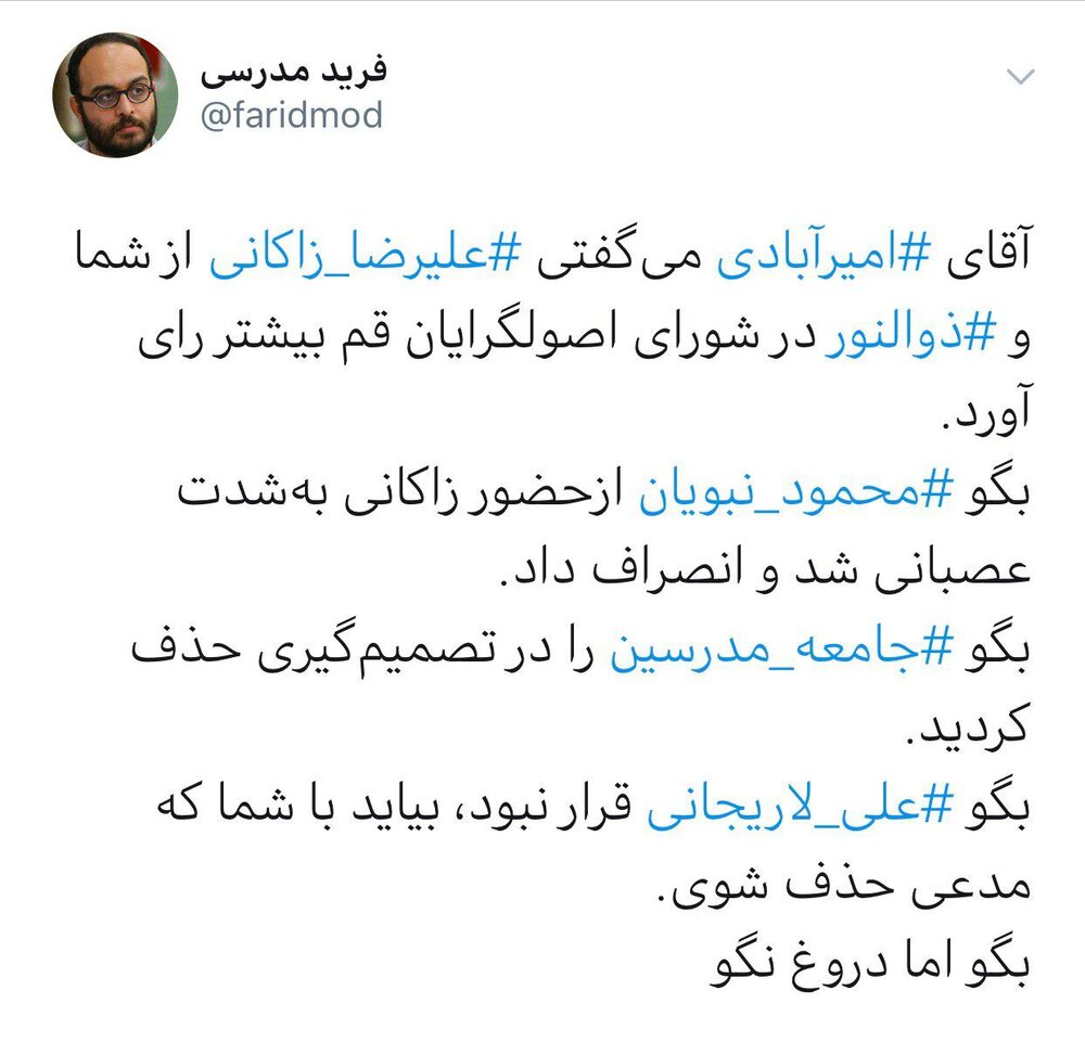 پشت پرده فعالیت اصولگرایان در قم