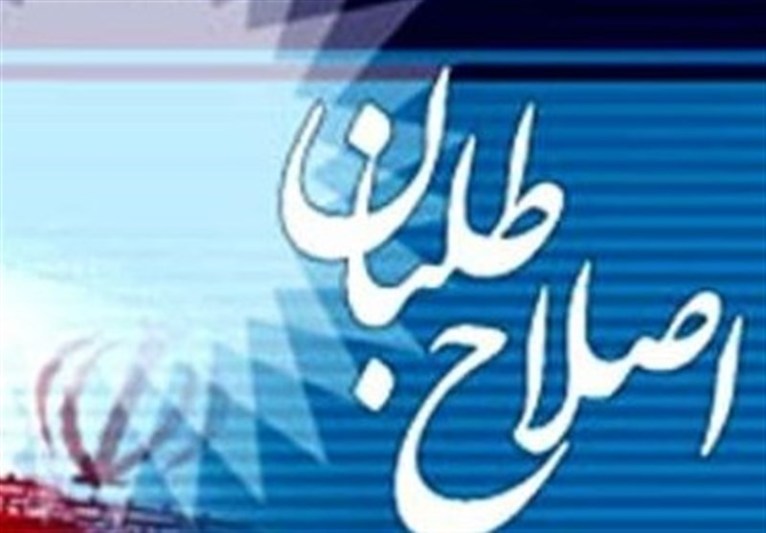 تاملی بر جدیدترین ایده انتخاباتی اصلاح طلبان