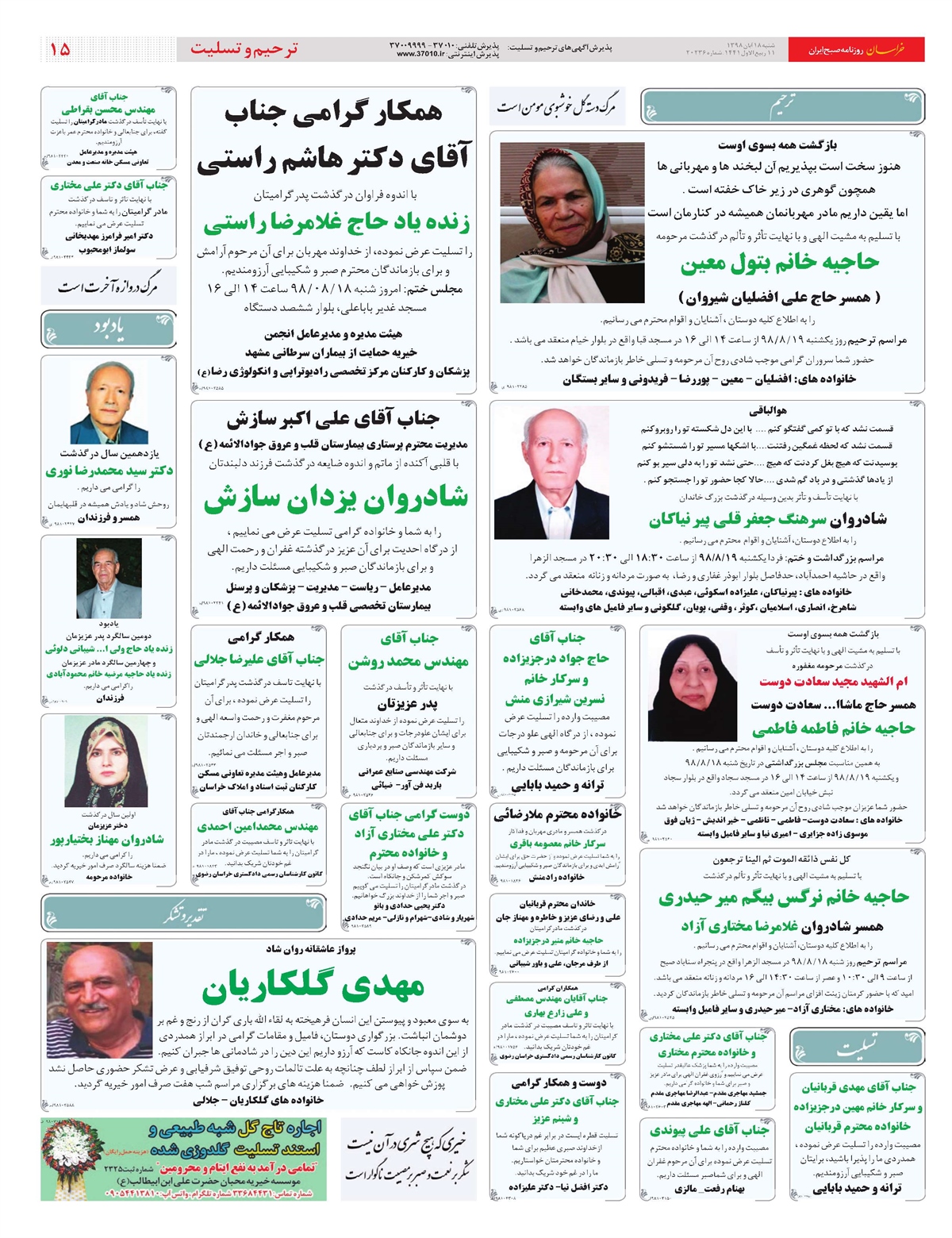 روزنامه خراسان/ دستور رئیسی برای بازنگری قرار بازداشت ها