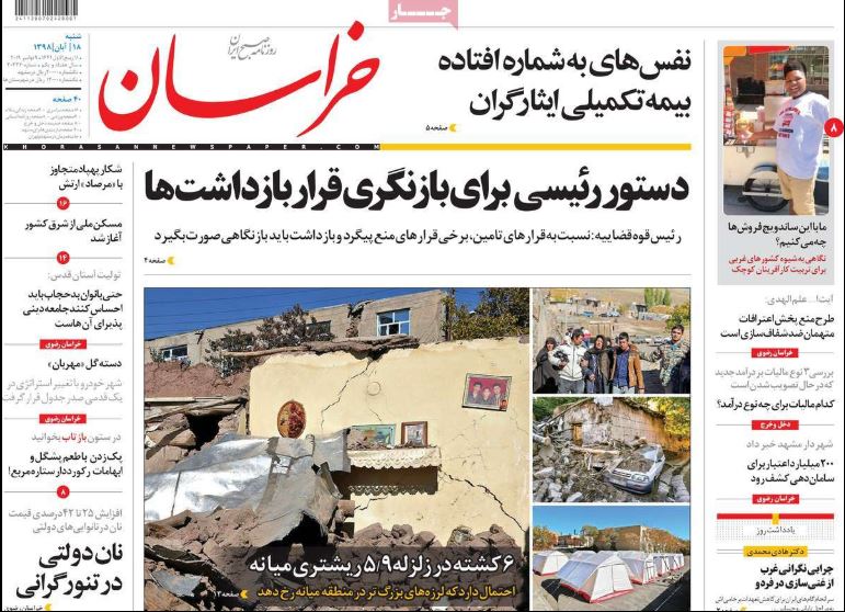 روزنامه خراسان/ دستور رئیسی برای بازنگری قرار بازداشت ها