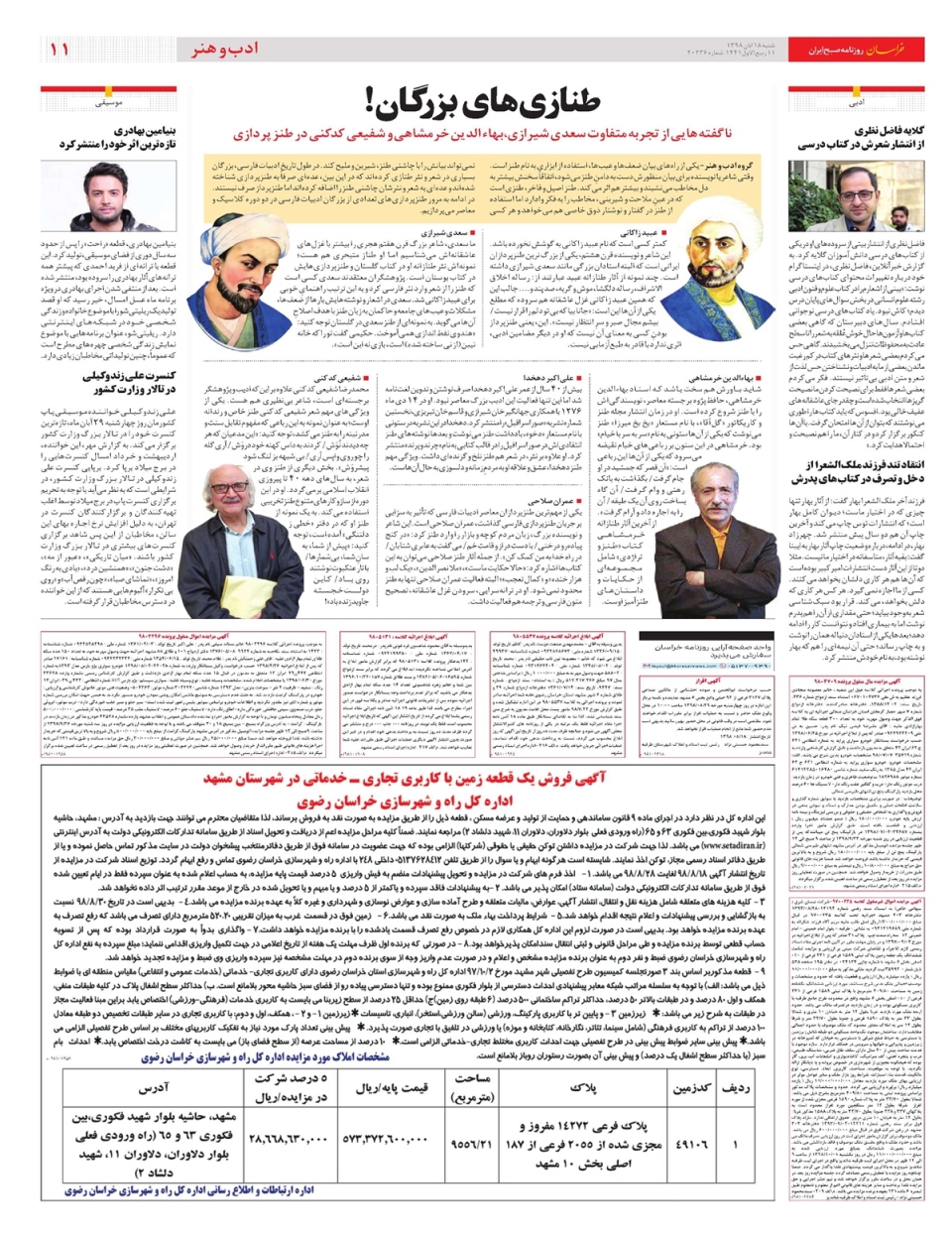 روزنامه خراسان/ دستور رئیسی برای بازنگری قرار بازداشت ها