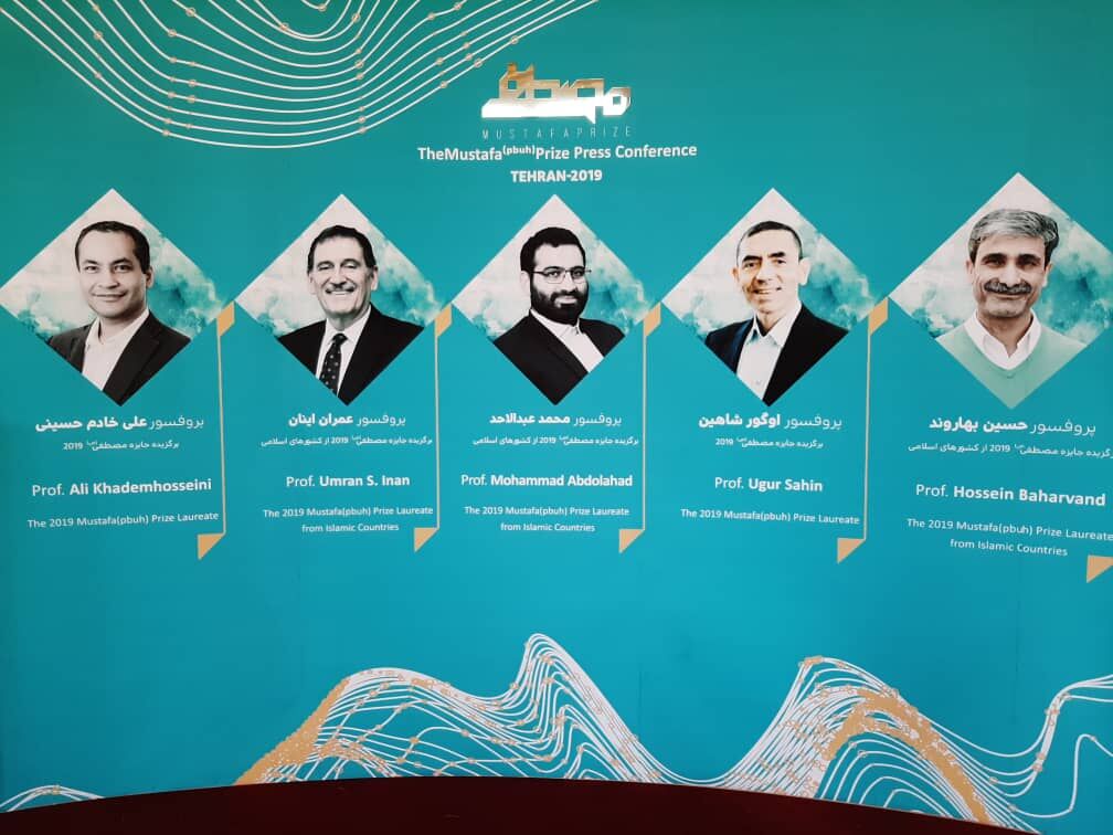 اعطای جایزه علمی و فناوری مصطفی (ص) به ۵ دانشمند از ایران و ترکیه
