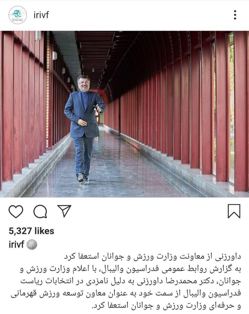 کار عجیب فدراسیون والیبال درباره داورزنی